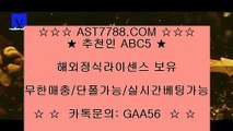아스트랄 해외사이트❊메이저사이트 ast7788.com 가입코드 abc5❊아스트랄 해외사이트