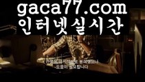 【실시간】【실시간바카라사이트】【gaca77.com 】✧ʕ̢̣̣̣̣̩̩̩̩·͡˔·ོɁ̡̣̣̣̣̩̩̩̩✧실시간바카라사이트 ٩๏̯͡๏۶온라인카지노사이트 실시간카지노사이트 온라인바카라사이트 라이브카지노 라이브바카라 모바일카지노 모바일바카라 ٩๏̯͡๏۶인터넷카지노 인터넷바카라성인놀이터 - ( ↗【gaca77.com 】↗) 안전놀이터 -바카라사이트 슈퍼카지노 마이다스 카지노사이트 모바일바카라 카지노추천 온라인카지노사이트 【실시간】【실시간바카라사이트】【gac