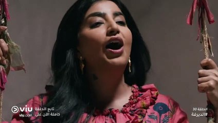 الديرفة رمضان 2019 - الحلقة ٣٠ | Al Dayrufeh - Episode 30