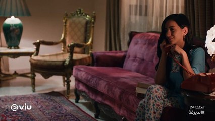 الديرفة رمضان 2019 - الحلقة ٢٤ | Al Dayrufeh - Episode 24