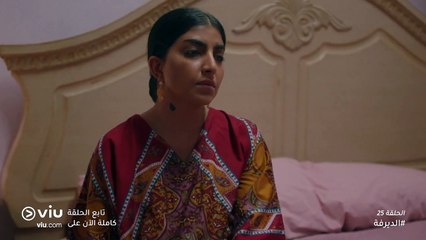 الديرفة رمضان 2019 - الحلقة ٢٥ | Al Dayrufeh - Episode 25