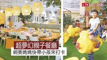 超夢幻親子餐廳 網美媽媽快帶小孩來打卡