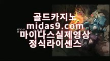 모바일카지노순위☎☎필리핀바카라‡‡midas9.com.com‡‡‡‡원화바카라‡‡‡필리핀정켓‡‡‡바카라필승‡‡☎☎모바일카지노순위