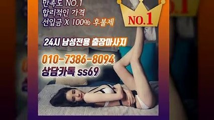 강북출장안마-후불100%ョØ1ØE7386E8094｛카톡ss69｝강북전지역출장안마 강북오피걸 강북출장샵 강북출장안마 강북콜걸샵 출장마사지モムり