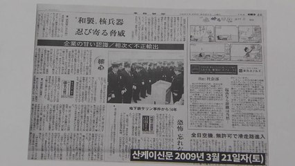 하태경 "日 핵 물자, 암시장 거쳐 北 갔을 가능성" / YTN