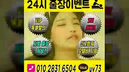 금천출장안마-후불100%ョØ1ØE2831E6504｛카톡UV73｝금천전지역출장안마 금천오피걸 금천출장샵 금천출장안마 금천콜걸샵 출장마사지モムり