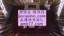 카지노게임✨바카라베팅방법✨체험머니✨바카라교육✨jjocasino.com✨바카라승리✨배팅플랜✨베팅플랜✨바카라배팅플랜✨카지노게임