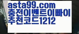 【블랙잭】٩๏̯͡๏۶【 asta99.com】 ⋟【추천코드1212】ᗕ ∰모바일카지노【asta99.com 추천인1212】모바일카지노✅카지노사이트♀바카라사이트✅ 온라인카지노사이트♀온라인바카라사이트✅실시간카지노사이트∬실시간바카라사이트ᘩ 라이브카지노ᘩ 라이브바카라ᘩ 【블랙잭】٩๏̯͡๏۶【 asta99.com】 ⋟【추천코드1212】ᗕ ∰