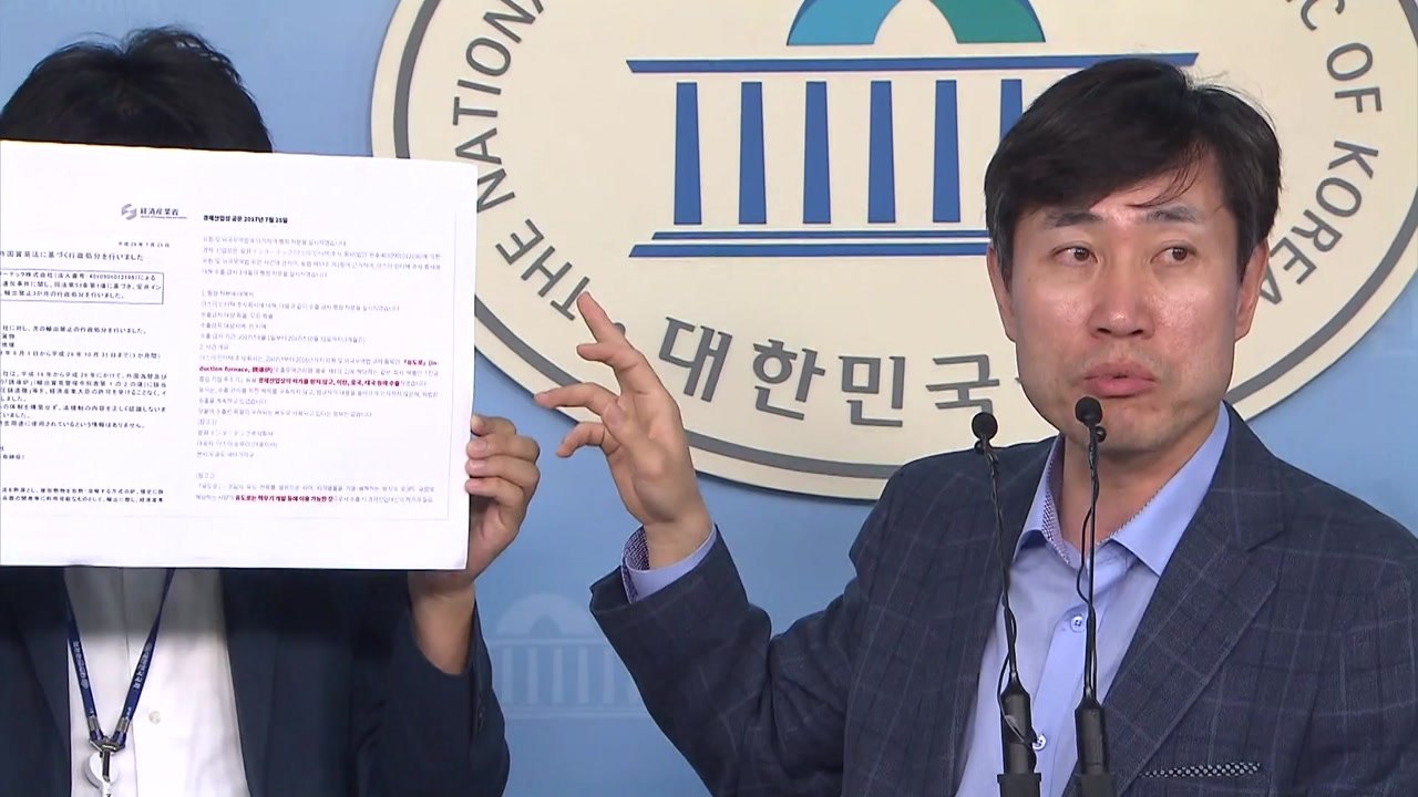 하태경 "日 핵 개발 물자, 국제 암시장 거쳐 北으로" / YTN