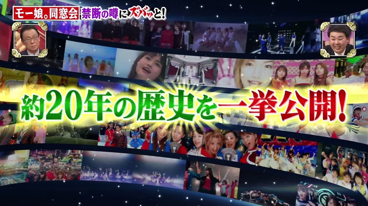 190710  飯田圭織・保田圭・矢口真里・'19