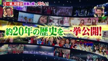 190710  飯田圭織・保田圭・矢口真里・'19