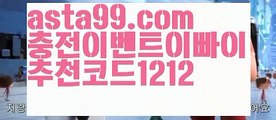 ||찬스카지노||【 asta99.com】 ⋟【추천코드1212】마닐라밤문화【asta99.com 추천인1212】마닐라밤문화✅카지노사이트⊥바카라사이트⊥온라인카지노사이트∬온라인바카라사이트✅실시간카지노사이트ᘭ 실시간바카라사이트ᘭ 라이브카지노ᘭ 라이브바카라ᘭ||찬스카지노||【 asta99.com】 ⋟【추천코드1212】