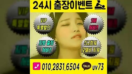 옹진출장안마-후불100%ョØ1ØE2831E6504｛카톡UV73｝옹진전지역출장안마 옹진오피걸 옹진출장샵 옹진출장안마 옹진콜걸샵 출장마사지モムり