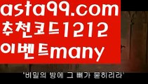 【카지노사이트쿠폰】٩๏̯͡๏۶【 asta99.com】 ⋟【추천코드1212】ᗕ ∰우리카지노계열【asta99.com 추천인1212】우리카지노계열✅카지노사이트♀바카라사이트✅ 온라인카지노사이트♀온라인바카라사이트✅실시간카지노사이트∬실시간바카라사이트ᘩ 라이브카지노ᘩ 라이브바카라ᘩ【카지노사이트쿠폰】٩๏̯͡๏۶【 asta99.com】 ⋟【추천코드1212】ᗕ ∰