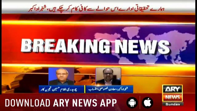 Bulletins ARYNews 1200 14th July 2019