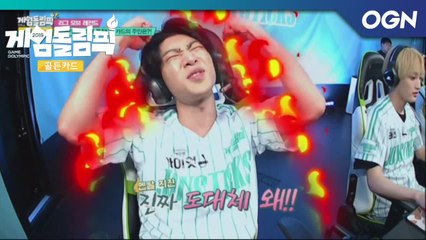 상남자들의 맞대결! 니엘 VS 와이엇「리그오브레전드」- 게임돌림픽 2019   골든카드