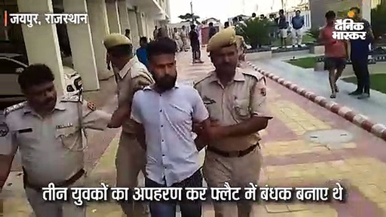 तीन युवकों का अपहरण कर फ्लैट में बंधक बनाए था ह...