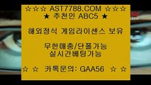 토토추천┎아스트랄벳[ast7788.com] 가입코드[abc5]┎토토추천