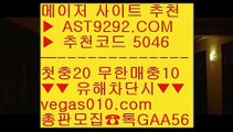 스포츠토토 {{{  ☎  AST9292.COM ▶ 추천코드 5046◀  카톡GAA56 ◀  총판 모집중 ☎☎ {{{ 프로토하는법 {{{ 양방툴-해외배팅 {{{ 인터넷주사위 {{{ 축구분석글안전놀이터추천 (oo)  ☎  AST9292.COM ▶ 추천코드 5046◀  카톡GAA56 ◀  총판 모집중 ☎☎ (oo) 토토공유 (oo) 토토카페 (oo) 정현테니스중계보기 (oo) 안전배팅사이트정식법인사이트추천 ㉧  ☎  AST9292.COM ▶ 추천코드 5046