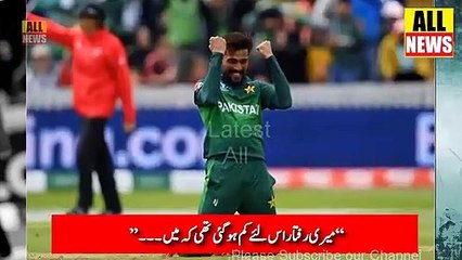 Muhammad Aamir Interview After World Cup 2019 | #CWC19 | Pakistan Team