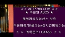 실시간 토토사이트 추천♇안전한사이트 ast7788.com 추천인 abc5♇실시간 토토사이트 추천