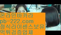 온라인사이트문의▽▽▽추천바카라사이트‡pb-2020.com‡‡추천온라인카지노‡‡‡추천카지노사이트‡‡‡추천골드카지노‡‡‡추천오리엔탈카지노‡‡‡추천마이다스카지노‡‡‡▽▽▽온라인사이트문의