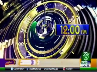 Bulletin 12pm 14 July 2019 Suchtv