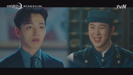 호텔 델루나에 제 발로 찾아온 새로운 지배인(?) 여진구 ㅋㅋ (이 호텔 바가지가 심하네...)