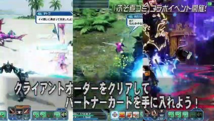 PSO2 Station#34 Ultra Hard Vopar Trailer