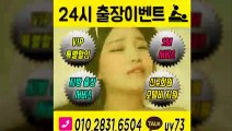 하남출장안마-후불100%ョØ1ØE2831E6504｛카톡UV73｝하남전지역출장안마 하남오피걸 하남출장샵 하남출장안마 하남콜걸샵 출장마사지モムり