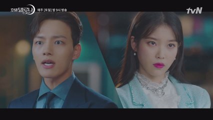 [ROUND2]델루나의 모든 것이 싫은 여진구VS.제대로 열받은 이지은