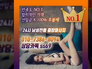 고양출장안마-후불100%ョØ1ØE7386E8094｛카톡ss69｝고양전지역출장안마 고양오피걸 고양출장샵 고양출장안마 고양콜걸샵 출장마사지モムり