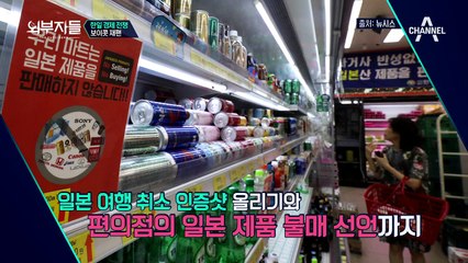 ♨한국인의 분노♨ 보이콧 재팬에 대한 찬반 토론!