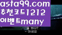 ||우리계열||【 asta99.com】 ⋟【추천코드1212】바카라게임방법【asta99.com 추천인1212】바카라게임방법✅카지노사이트✅ 바카라사이트∬온라인카지노사이트♂온라인바카라사이트✅실시간카지노사이트♂실시간바카라사이트ᖻ 라이브카지노ᖻ 라이브바카라ᖻ ||우리계열||【 asta99.com】 ⋟【추천코드1212】