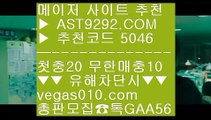 검증토토사이트 ⅓  ☎  AST9292.COM ▶ 추천코드 5046◀  카톡GAA56 ◀  총판 모집중 ☎☎ ⅓ 안전검증사이트 ⅓ 아스트랄 안전사이트 ⅓ 스포츠토토 ⅓ 해외검증토토오즈포탈 ½  ☎  AST9292.COM ▶ 추천코드 5046◀  카톡GAA56 ◀  총판 모집중 ☎☎ ½ 추천사이트 ½ 실시간사이트추천 ½ 검증완료사이트 ½ 토토사이트 추천실시간 ㆅㆅㆅ  ☎  AST9292.COM ▶ 추천코드 5046◀  카톡GAA56 ◀  총판 모집중 ☎☎