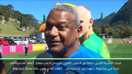 كرة قدم: الدوري الإسباني: غريزمان سيتأقلم جيدًا في برشلونة- مازينهو