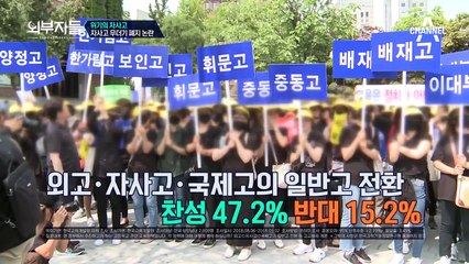 학부모가 뿔났다?! 조희연 교육감, '양반 폐지..양반 출신이 더 설득적'