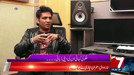 7 Kay Sath With Doli – 14th July 2019