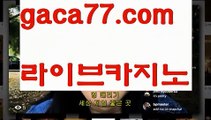 //드래곤테크//‍♂️바카라잘하는법 ( ↗【gaca77.com 】↗) -실시간카지노사이트 블랙잭카지노  카지노사이트 모바일바카라 카지노추천 온라인카지노사이트 ‍♂️//드래곤테크//