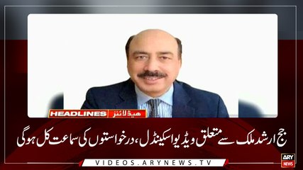 Headlines | ARYNews | 1700 | 15th July 2019