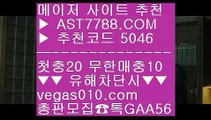 #단ㅍㅗㄹ #메ㅇㅣ저놀이터추천  메이저놀이터    vegas010.com ‍   사설토토       ‍‍ ‍  #bestodds