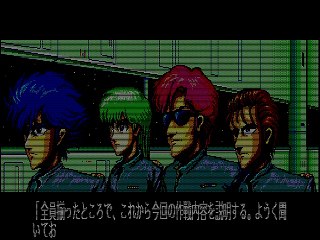 DIOS NEC PC-8801 ZAIN SOFT 1989 ディオス / ザインソフト