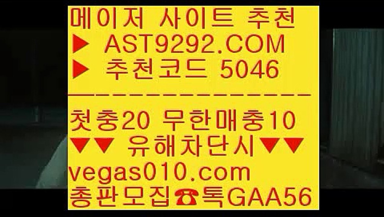 #일본ㅇㅑ구 #ㅌㅗㅌㅗ메ㅇㅣ저ㅊㅜ천  안 전 입 장 C A B  VEGAS010.com             검-증-완-료    #테ㄴㅣ스실ㅅㅣ간  안전한 ㅂㅐ팅 무제한 ㅂㅐ팅 __ 재재없이 놀다가세요 