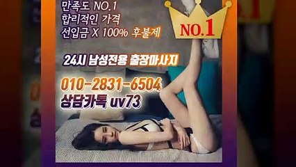 횡성출장안마-후불100%ョØ1ØE2831E6504｛카톡UV73｝횡성전지역출장안마 횡성오피걸 횡성출장샵 횡성출장안마 횡성콜걸샵 출장마사지モムり