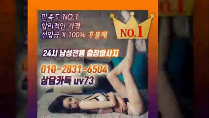 청주출장안마-후불100%ョØ1ØE2831E6504｛카톡UV73｝청주전지역출장안마 청주오피걸 청주출장샵 청주출장안마 청주콜걸샵 출장마사지モムり