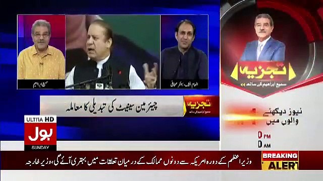 Tajzia Sami Ibrahim Kay Sath – 14th July 2019