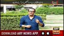 Zimmedar Kaun | Ali Rizvi  | ARYNews | 14 July 2019