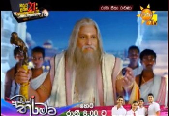 Rama Seetha Ravana Teledrama - 74 - 14th July 2019