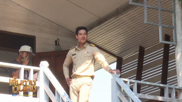 ผู้บ่าวอินดี้ ยาหยีอินเตอร์ : ทีมนักแสดงแซว เวียร์ ศุกลวัฒน์ ใส่ชุดข้าราชการเต็มยศ