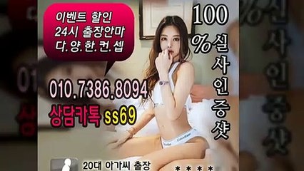 제천출장안마-후불100%ョØ1ØE7386E8094｛카톡ss69｝제천전지역출장안마 제천오피걸 제천출장샵 제천출장안마 제천콜걸샵 출장마사지モムり
